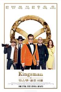 Kingsman: The Golden Circle - Posters