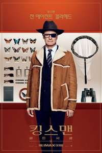 Kingsman: The Golden Circle - Posters