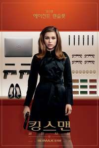 Kingsman: The Golden Circle - Posters