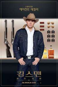 Kingsman: The Golden Circle - Posters