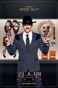 Kingsman: The Golden Circle - Posters