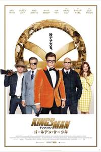 Kingsman: The Golden Circle - Posters