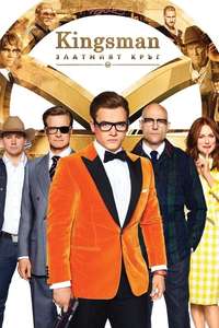 Kingsman: The Golden Circle - Posters