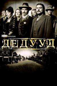 Deadwood - Posters
