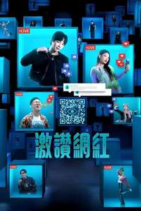 The Influencer - Posters