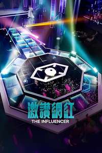 The Influencer - Posters