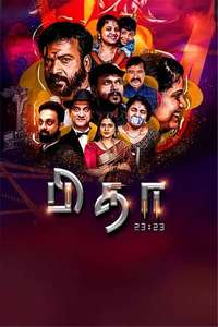 Pitha 23:23 - Posters