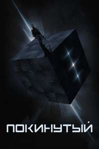 The Abandon - Posters