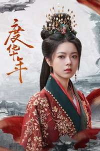 The Princess Royal - Posters
