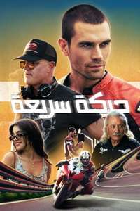 One Fast Move - Posters