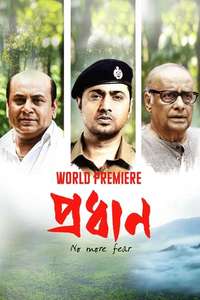 Pradhan - Posters