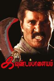 Kavundampalayam