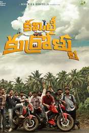 Committee Kurrollu