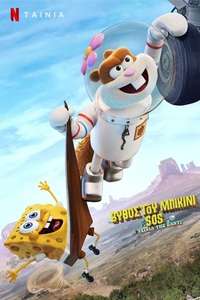 Saving Bikini Bottom: The Sandy Cheeks Movie - Posters