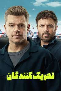 The Instigators - Posters