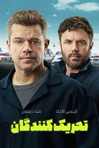 The Instigators - Posters