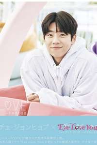Eye Love You - Posters