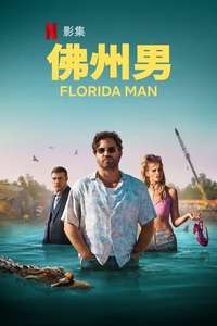 Florida Man - Posters