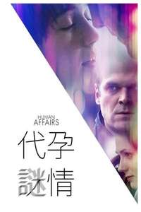 Human Affairs - Posters