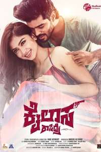 Kailasa Kasidre - Posters