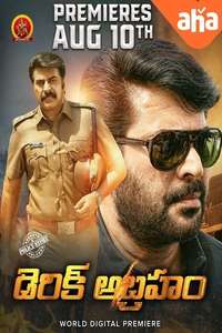 Abrahaminte Santhathikal - Posters