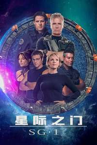 Stargate SG-1 - Posters