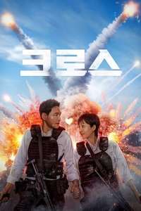 Mission Cross - Posters