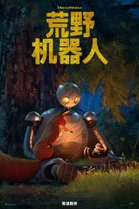 The Wild Robot - Posters