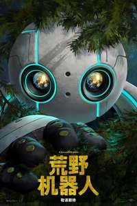 The Wild Robot - Posters