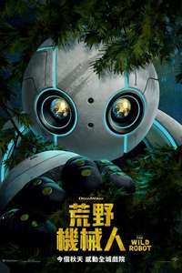The Wild Robot - Posters