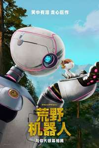 The Wild Robot - Posters