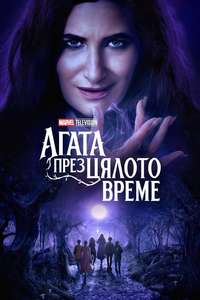 Agatha All Along - Posters