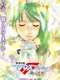 Macross Frontier: Labyrinth of Time