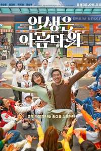 Life Is Beautiful - Posters