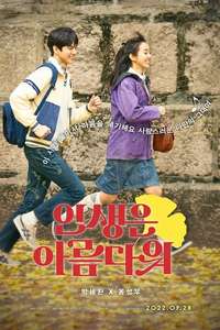 Life Is Beautiful - Posters