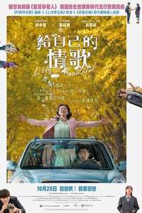 Life Is Beautiful - Posters
