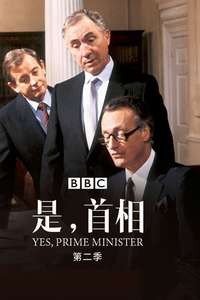 Yes  Prime Minister - Posters