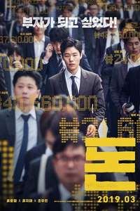 Money - Posters