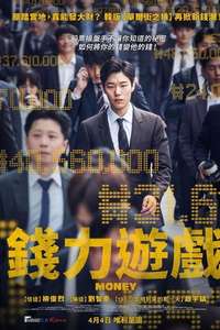 Money - Posters