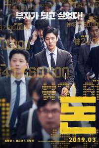 Money - Posters