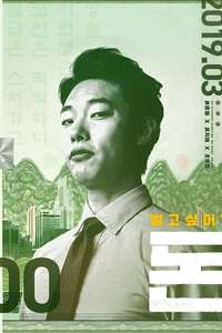 Money - Posters