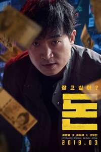 Money - Posters
