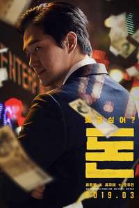 Money - Posters