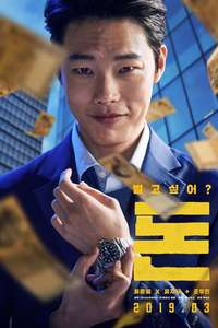 Money - Posters