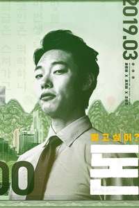 Money - Posters