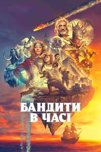 Time Bandits - Posters