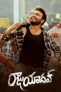 Raju Yadav - Posters