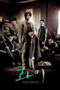 Hwayi: A Monster Boy - Posters