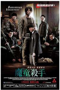 Hwayi: A Monster Boy - Posters