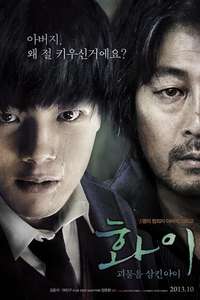 Hwayi: A Monster Boy - Posters